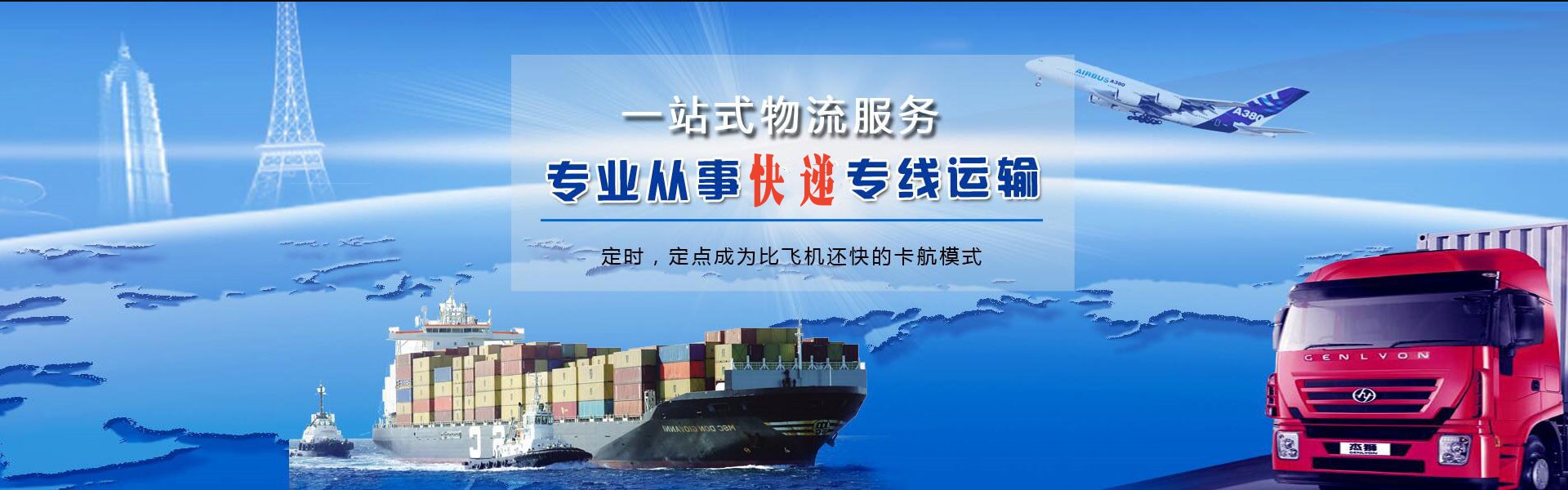 北屯到罗马尼亚物流公司-北屯至罗马尼亚物流专线-北屯空运到罗马尼亚-优时通物流有限公司