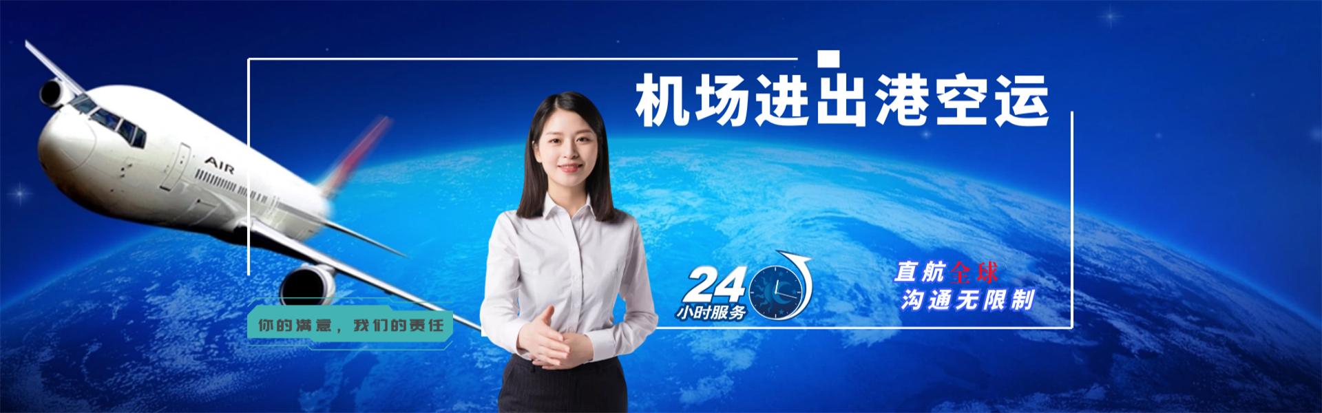 北屯到罗马尼亚物流公司-北屯至罗马尼亚物流专线-北屯空运到罗马尼亚-优时通物流有限公司